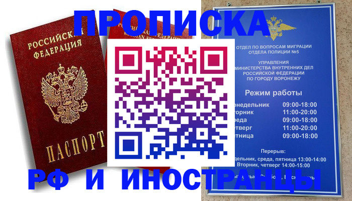 пропишу в квартире в Майском