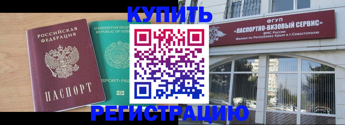миграционный учет в Майском